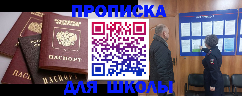 временная регистрация в квартире в Купино