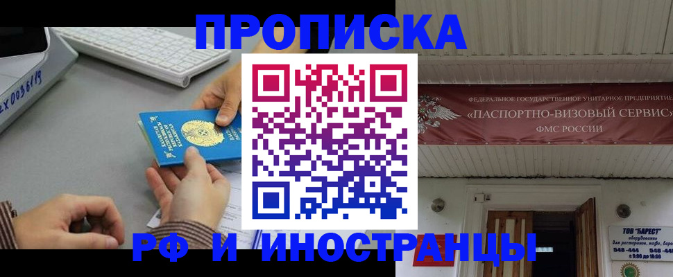 регистрация для дет. сада в Купино